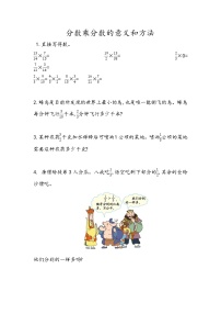 青岛版 (六三制)六年级上册一 小手艺展示——分数乘法巩固练习