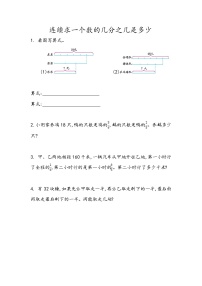 青岛版 (六三制)六年级上册一 小手艺展示——分数乘法课时练习