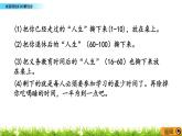 7.4 做聰明的時間管理者   PPT課件