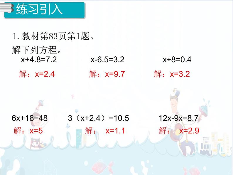 5、第15课时《整理与复习》课件04