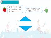 6、第3課時《三角形的面積》課件