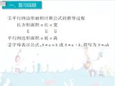 6、第2課時(shí)《練習(xí)課》課件