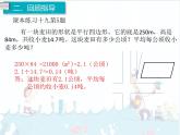 6、第2課時(shí)《練習(xí)課》課件
