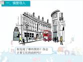6、第1課時(shí)《平行四邊形的面積》課件