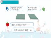 6、第1課時(shí)《平行四邊形的面積》課件