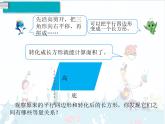 6、第1課時(shí)《平行四邊形的面積》課件