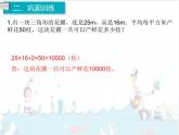 6、第4課時《練習(xí)課》課件