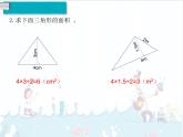 6、第4課時《練習(xí)課》課件