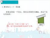 6、第6課時《練習課》課件