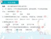 6、第7课时《组合图形的面积》课件