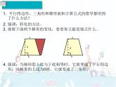 6、第9課時《整理和復(fù)習(xí)》課件