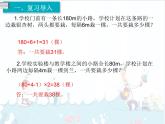7、第2课时《植树问题（2）》课件