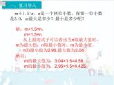3、第6课时《循环小数》课件