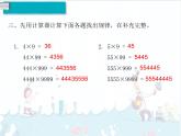 3、第9課時《練習(xí)課》課件