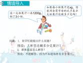 5、第3课时《用字母表示数（3）》课件