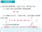 5、第3课时《用字母表示数（3）》课件