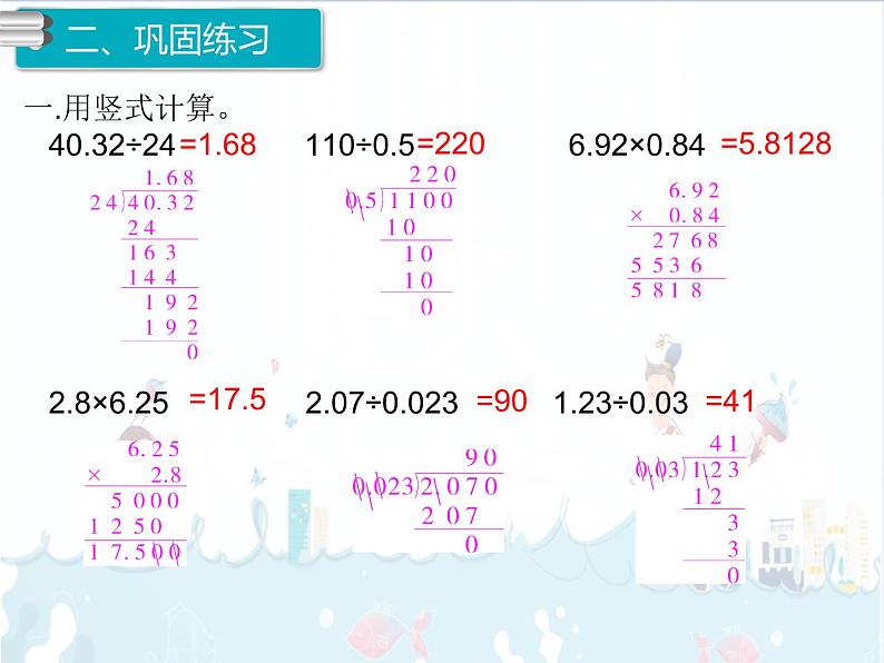 3、第10课时《整理与复习》课件03