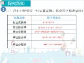 5、第2课时《用字母表示数（2）》课件
