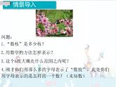 5、第1课时《用字母表示数（1）》课件