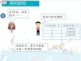 5、第1课时《用字母表示数（1）》课件