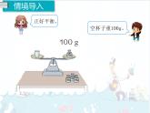 5、第5课时《方程的意义》课件