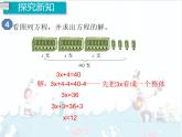 5、第9课时《解方程（3）》课件