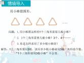 5、第4课时《用字母表示数（4）》课件