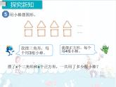 5、第4课时《用字母表示数（4）》课件
