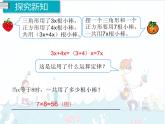5、第4课时《用字母表示数（4）》课件