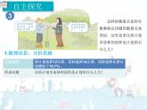 6、第4课时《用百分数解决问题（3）》课件