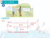 6、第4课时《用百分数解决问题（3）》课件