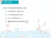 6、都7课时《整理和复习》课件