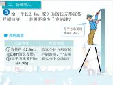 1、第2课时《小数乘小数（1）》课件