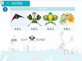 1、第1课时《小数乘整数》课件