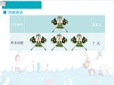 1、第1课时《小数乘整数》课件