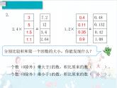 1、第3课时《小数乘小数（2）》课件