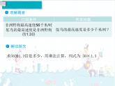 1、第4课时《小数乘小数（3）》课件