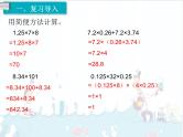 1.7《解决问题》课件