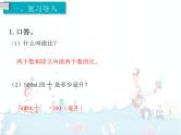 4、第3课时《比的应用》课件