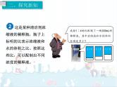 4、第3课时《比的应用》课件