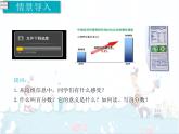 6、第1课时《百分数的意义和读、写法》课件