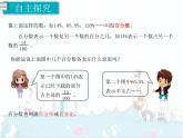 6、第1课时《百分数的意义和读、写法》课件