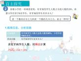 6、第3课时《用百分数解决问题（2）》课件