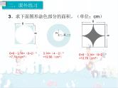 5、第8课时《整理和复习》课件