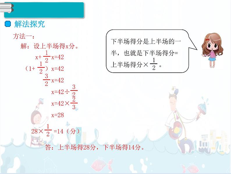 3、第7课时《解决问题（3）》课件05