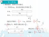3、第6課時(shí)《解決問(wèn)題（2）》課件