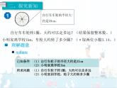 5、第3课时《圆的周长（2）》课件