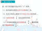 6、第6课时《用百分数解决问题（5）》课件