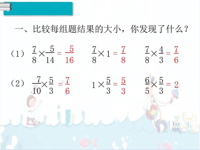 1、第10课时《整理和复习》课件04