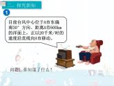 2、第1课时《描述物体的位置》课件